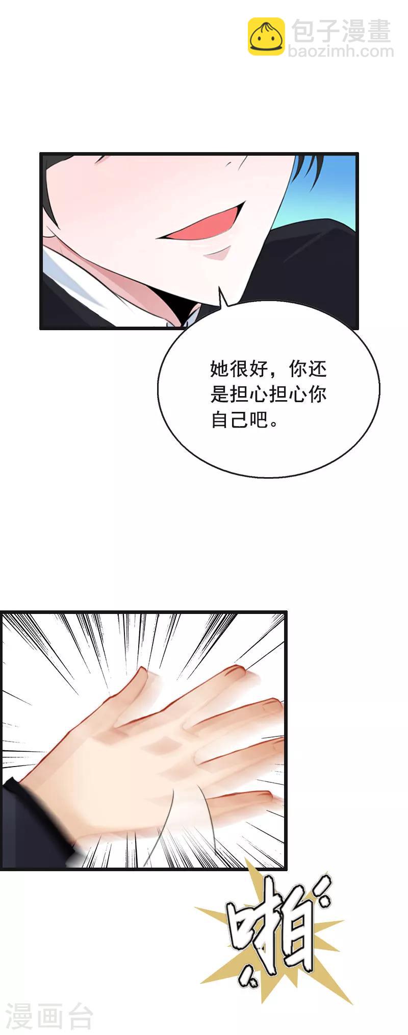 第31话 惩罚16