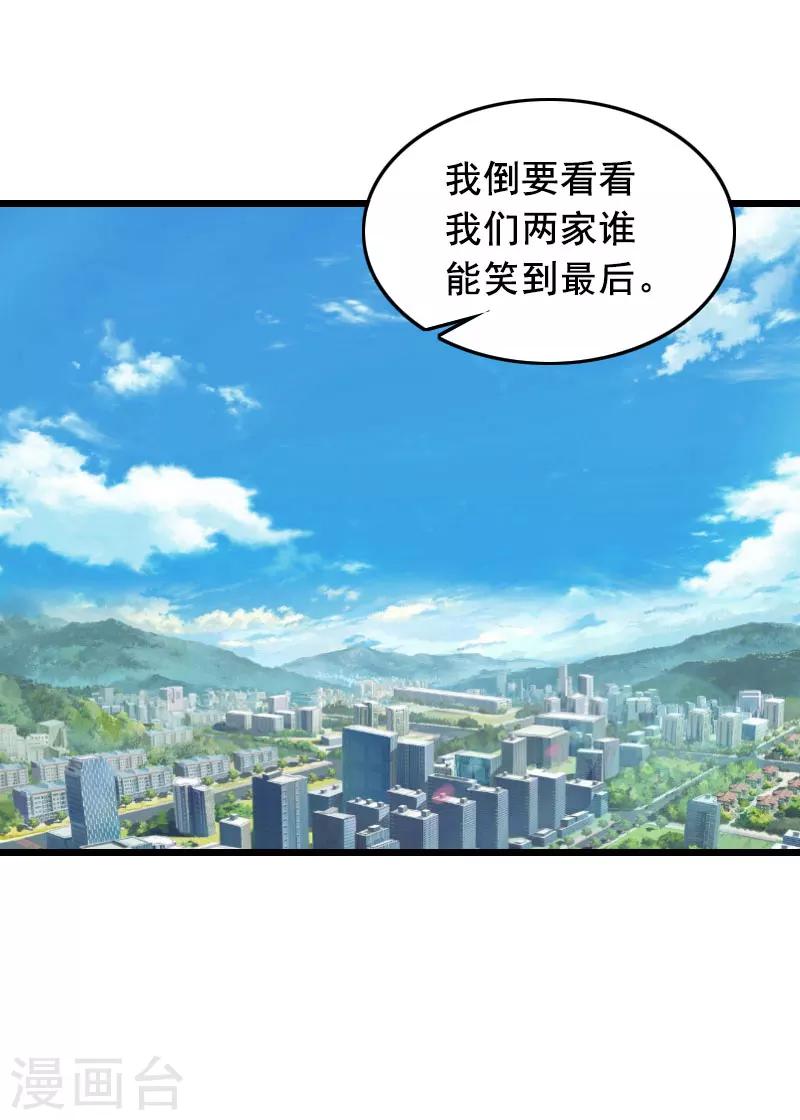 第25话 大礼11