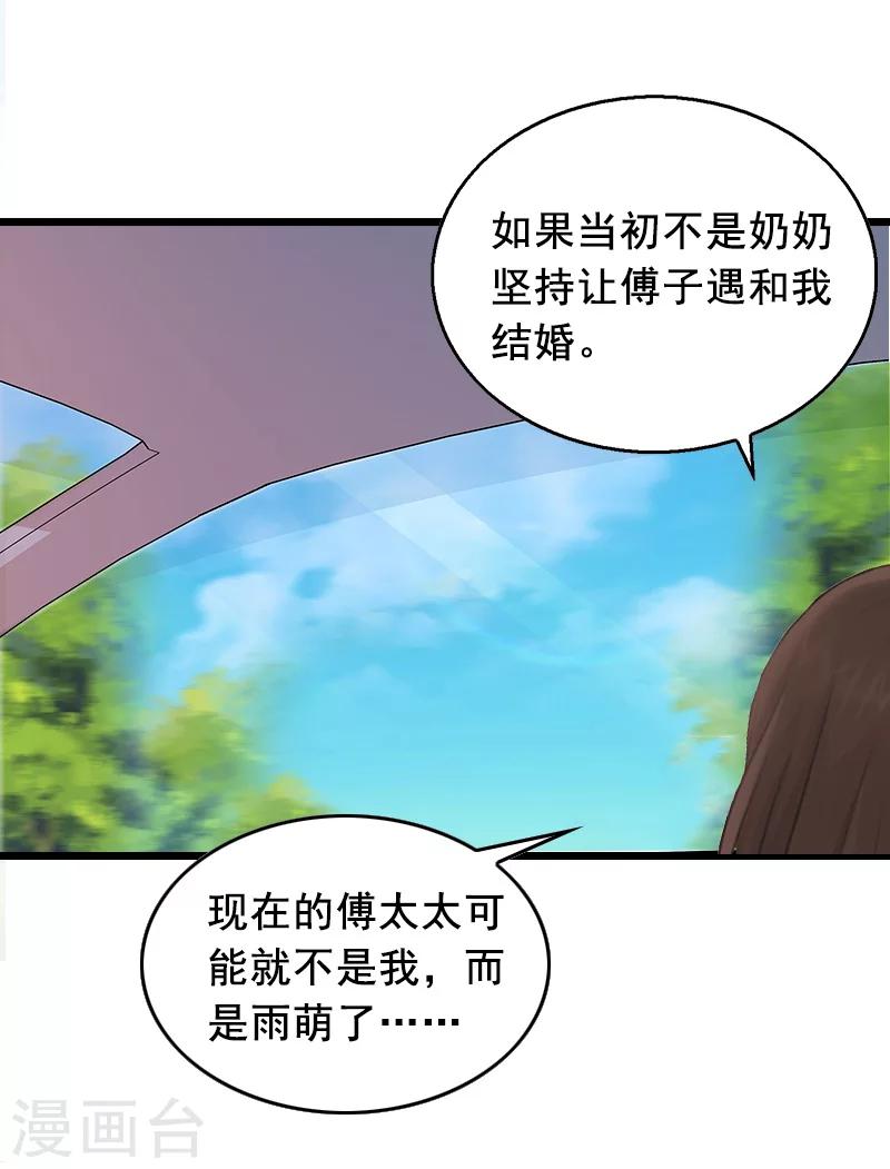 第11话 怀孕19