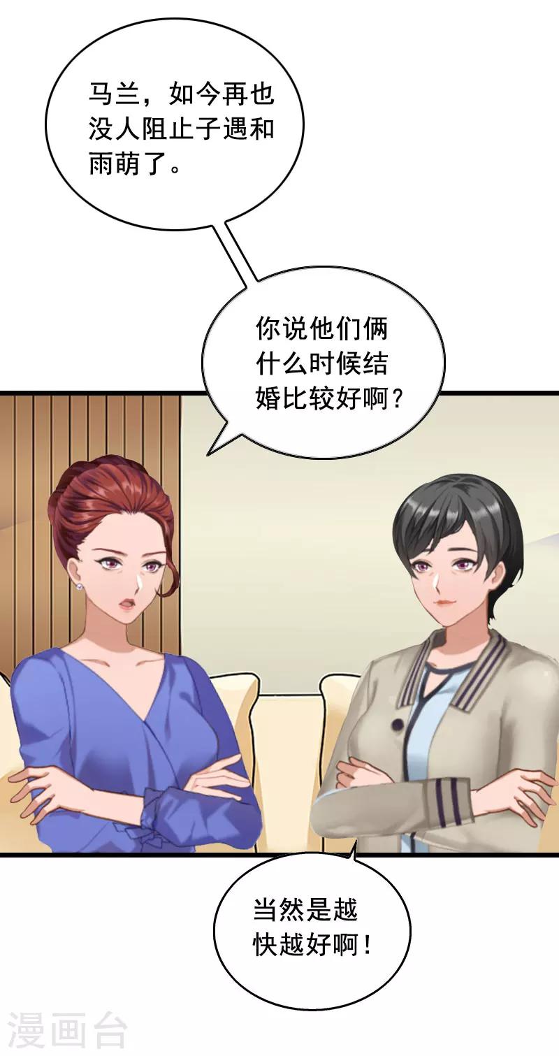 第23话 回忆15