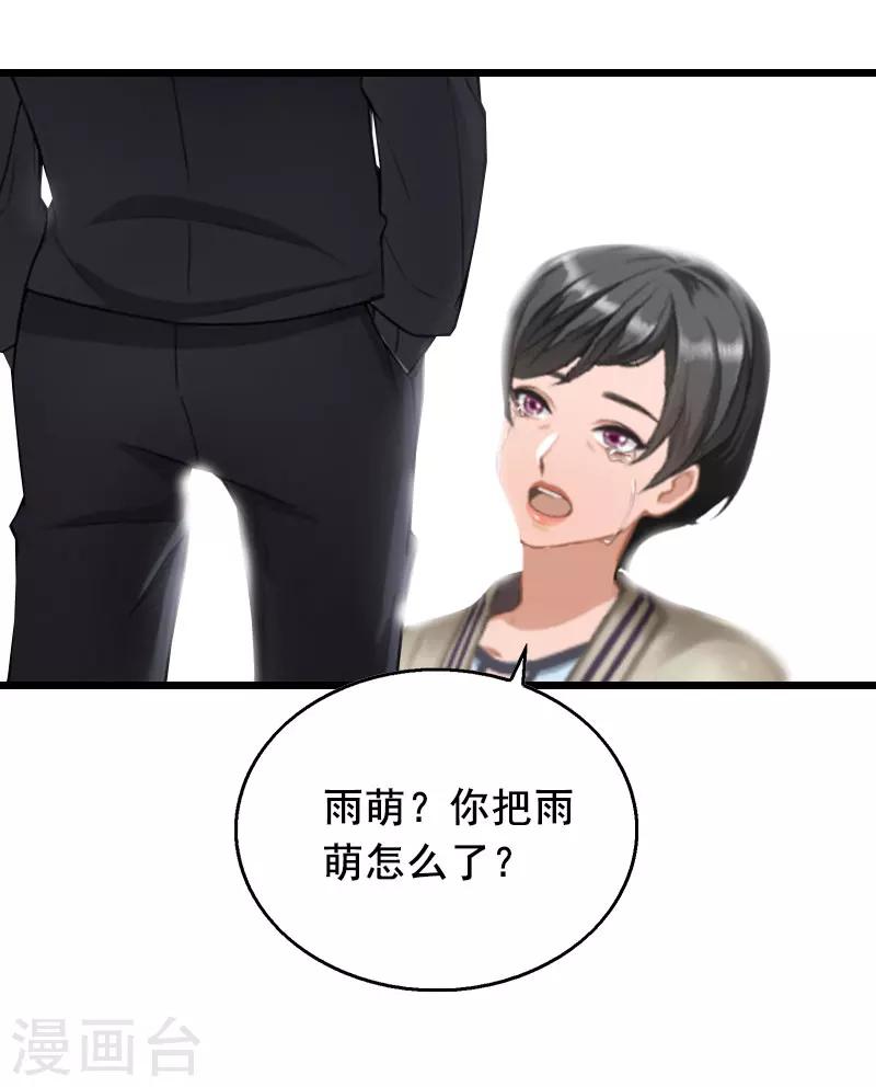 第31话 惩罚24