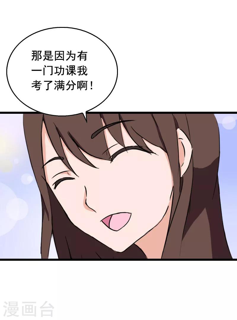 最终话 重见光明13