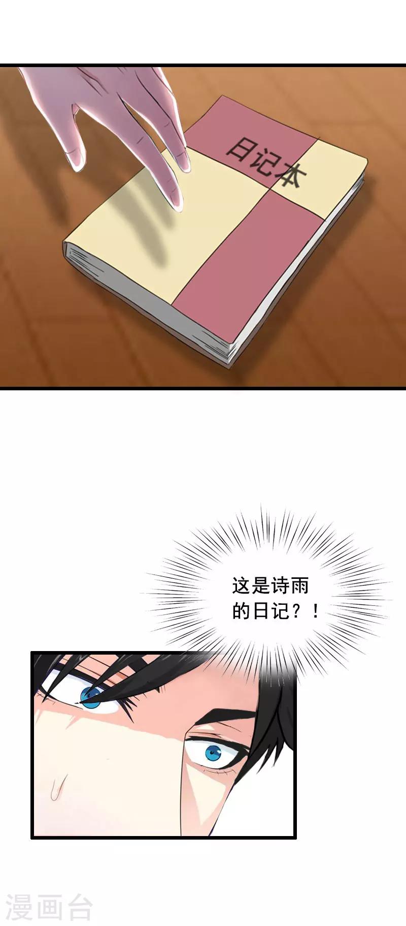 第30话 把光明还给你5