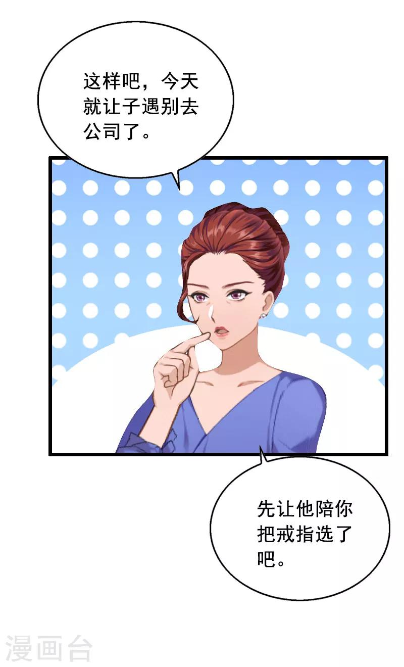 第23话 回忆23