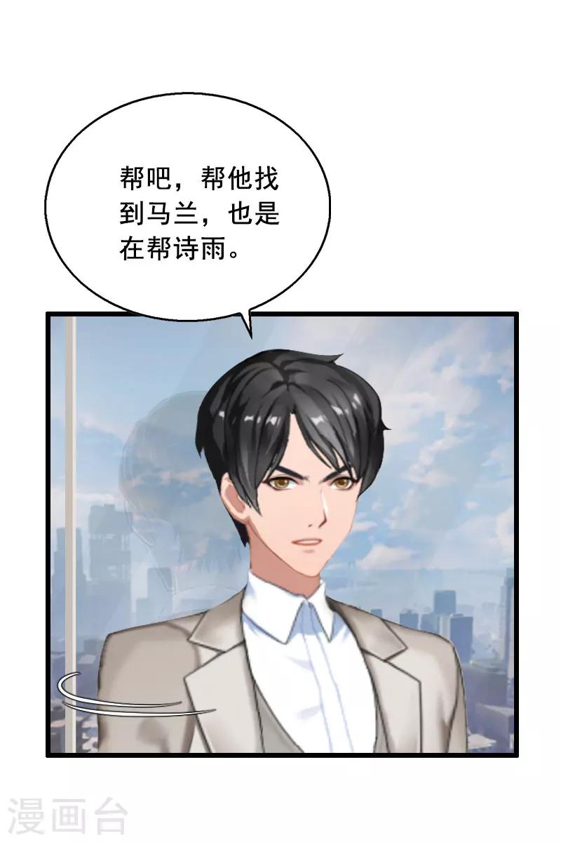 第31话 惩罚5