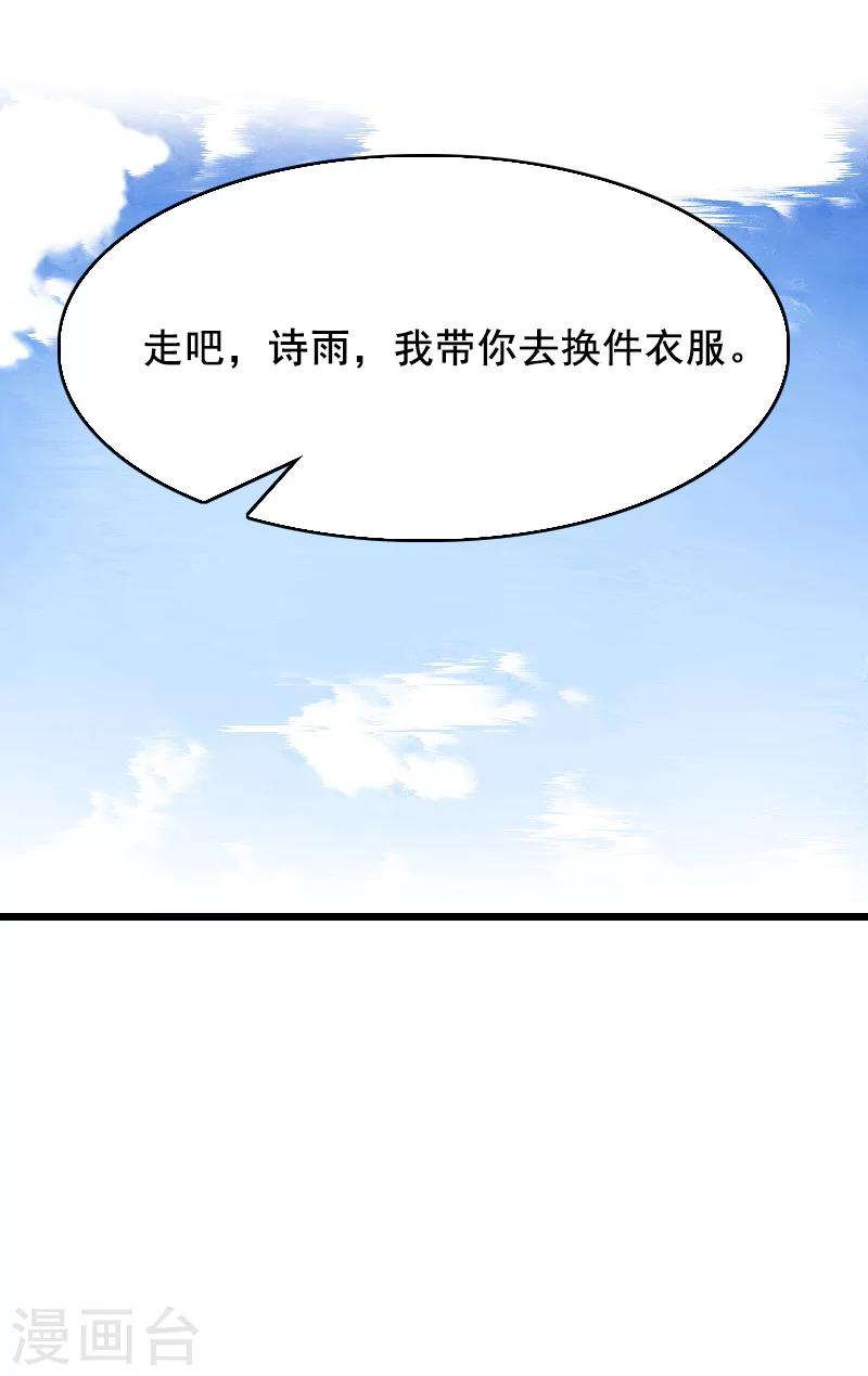 第8话 泼脏水21