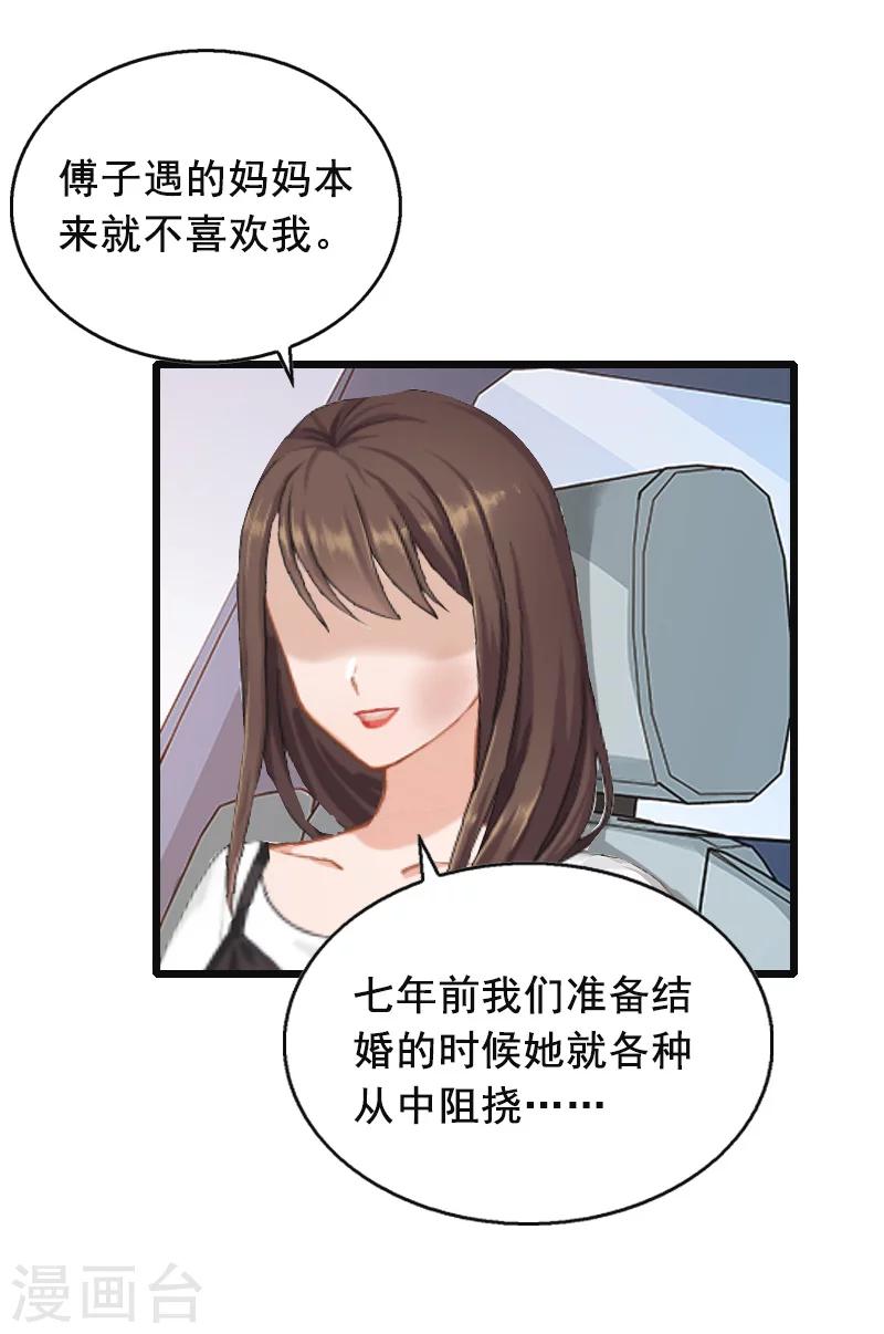 第11话 怀孕14