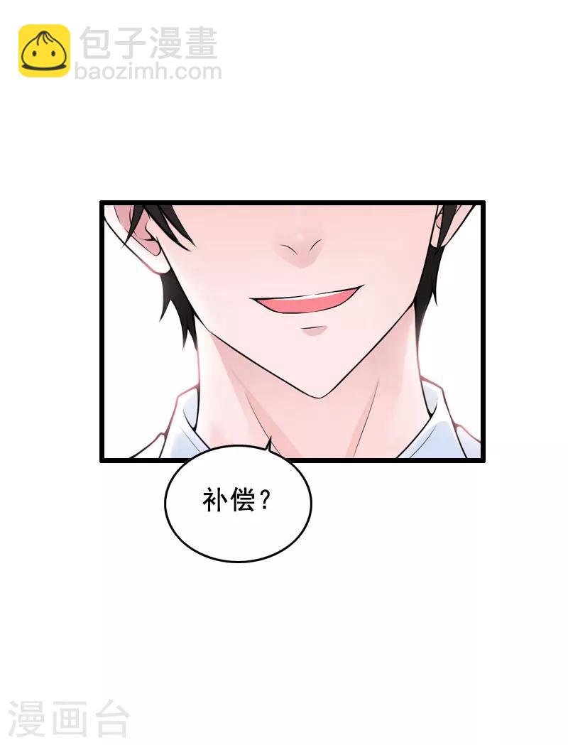第28话 补偿26