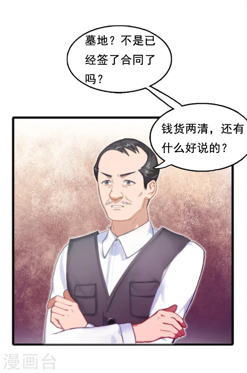 第5话 要回墓地12