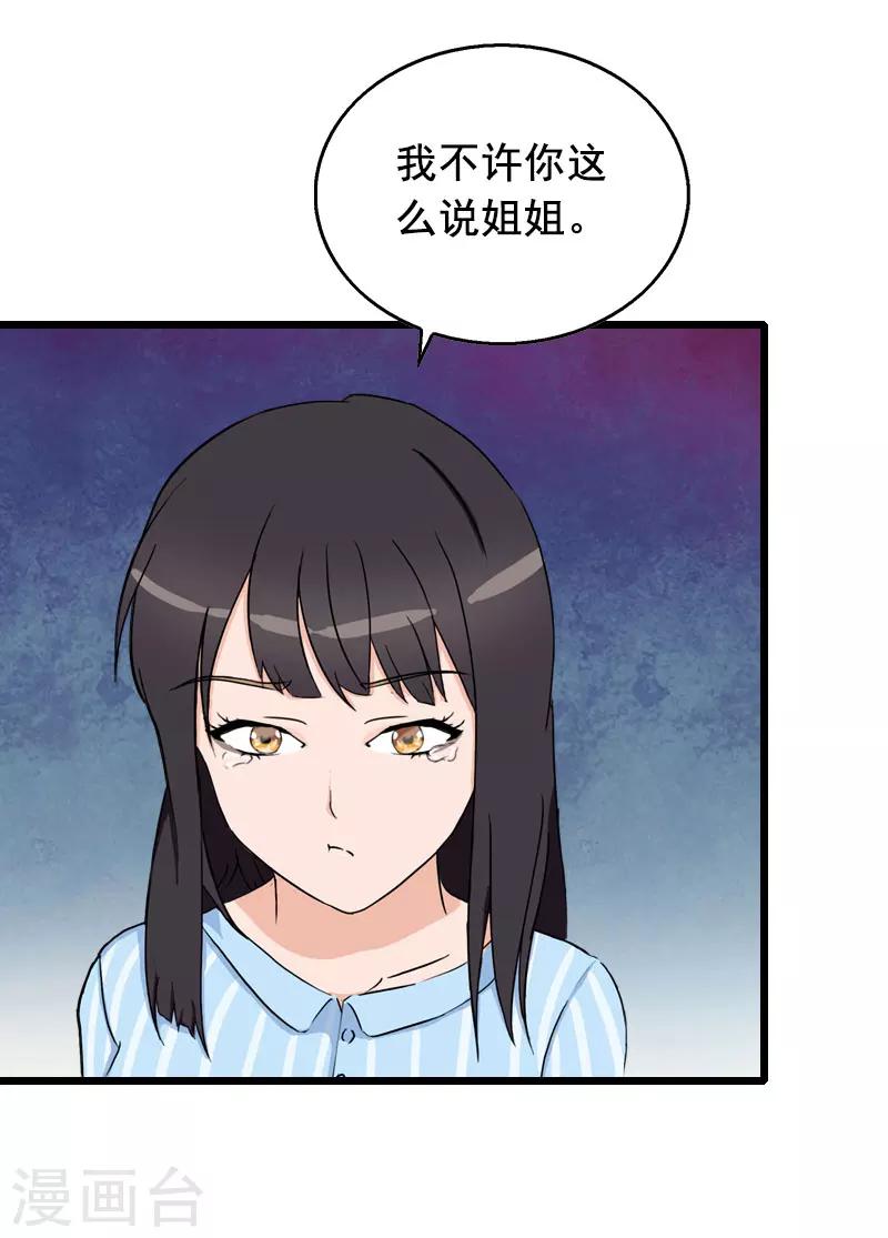 第22话 失忆11