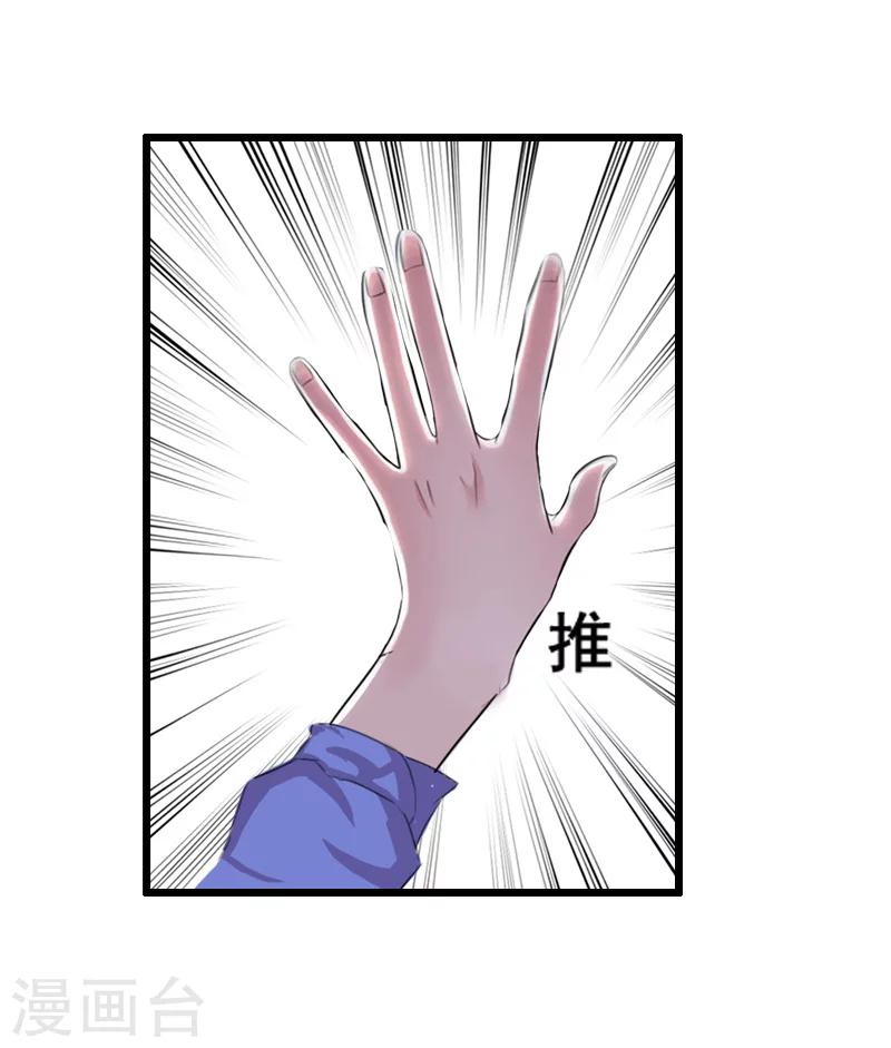 第14话 她不是我的妻子23