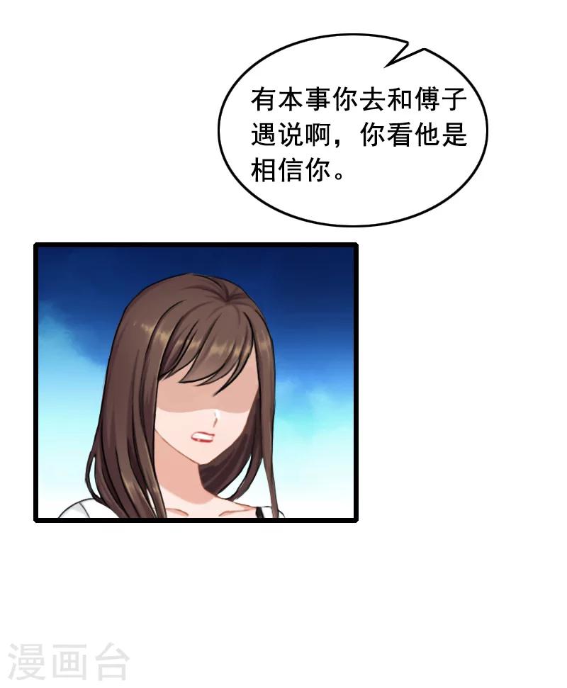 第9话 救命恩人14
