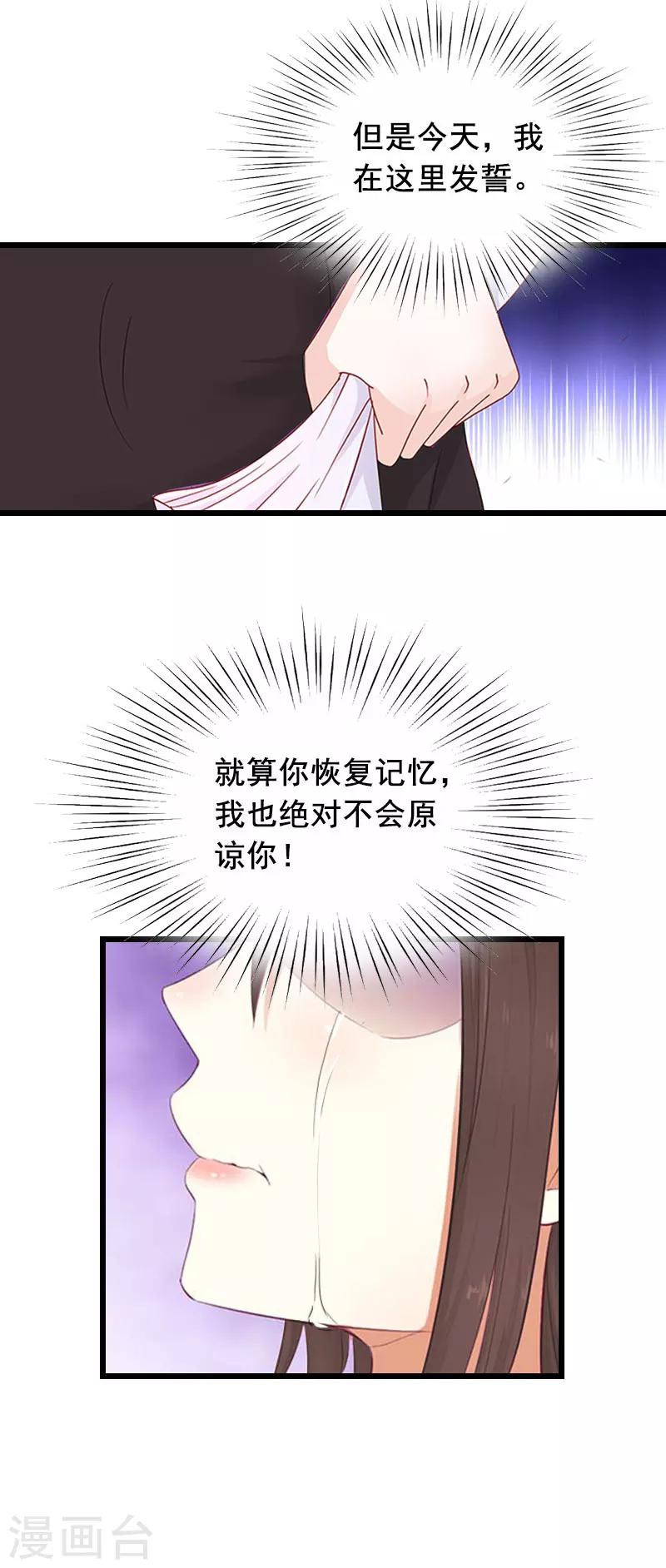 第20话 誓言27
