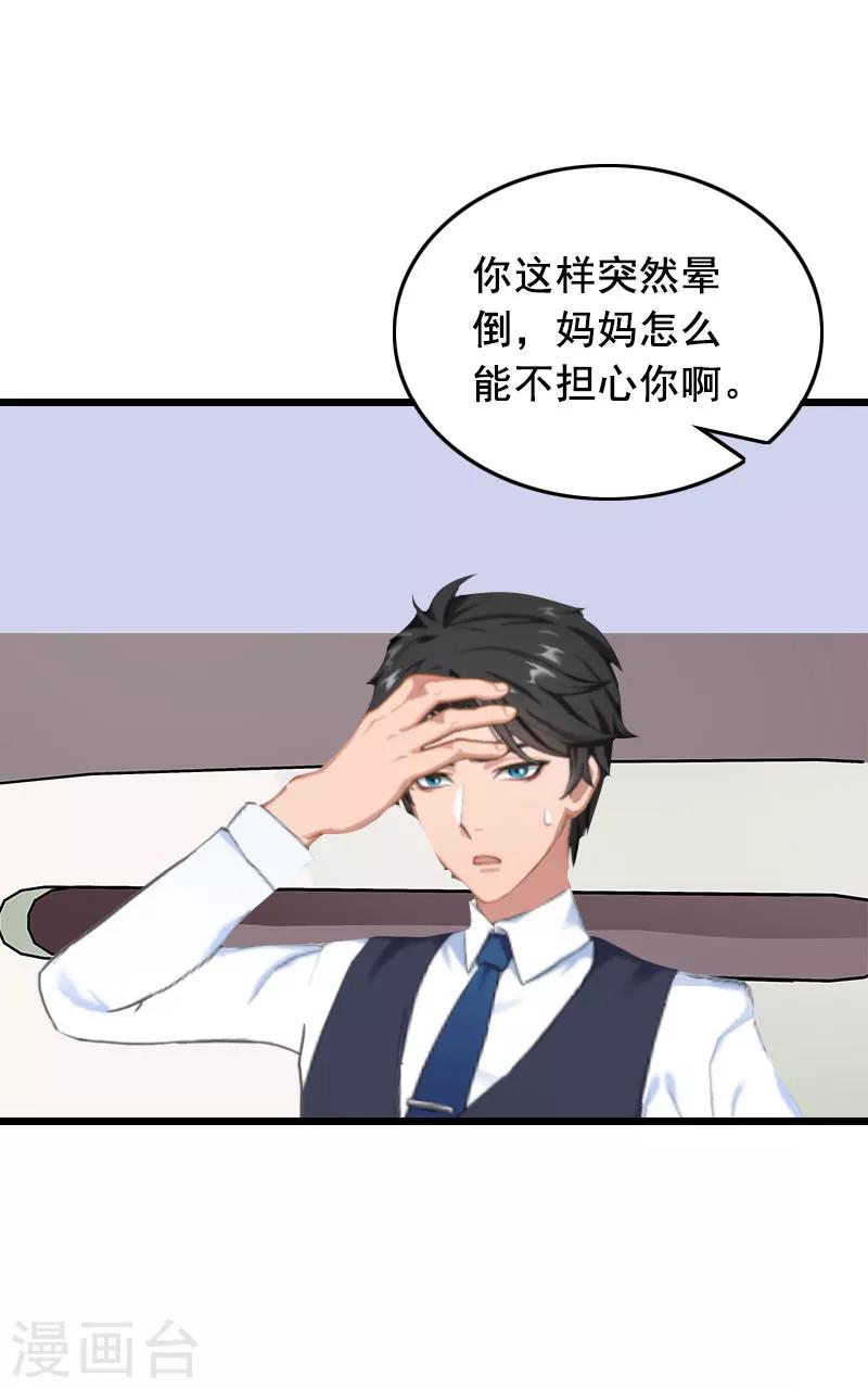 第24话 讨债8