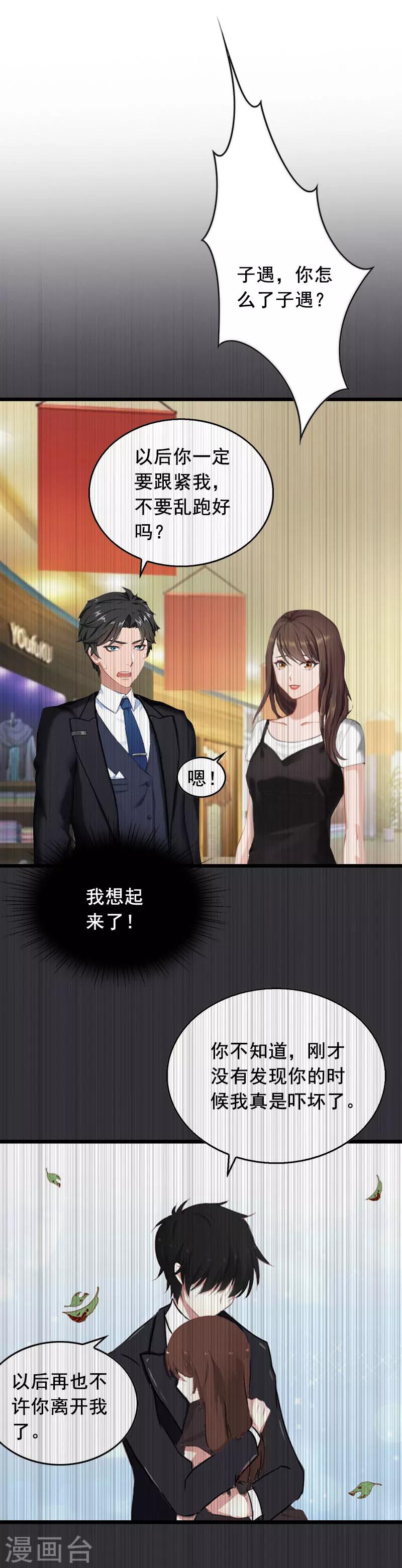 第26话 婚礼21