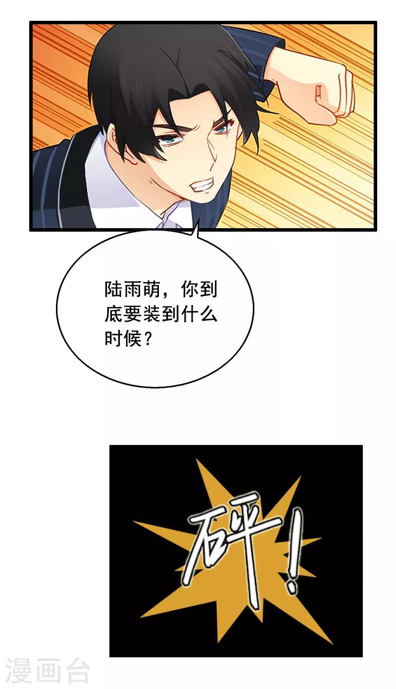 第27话 复仇18