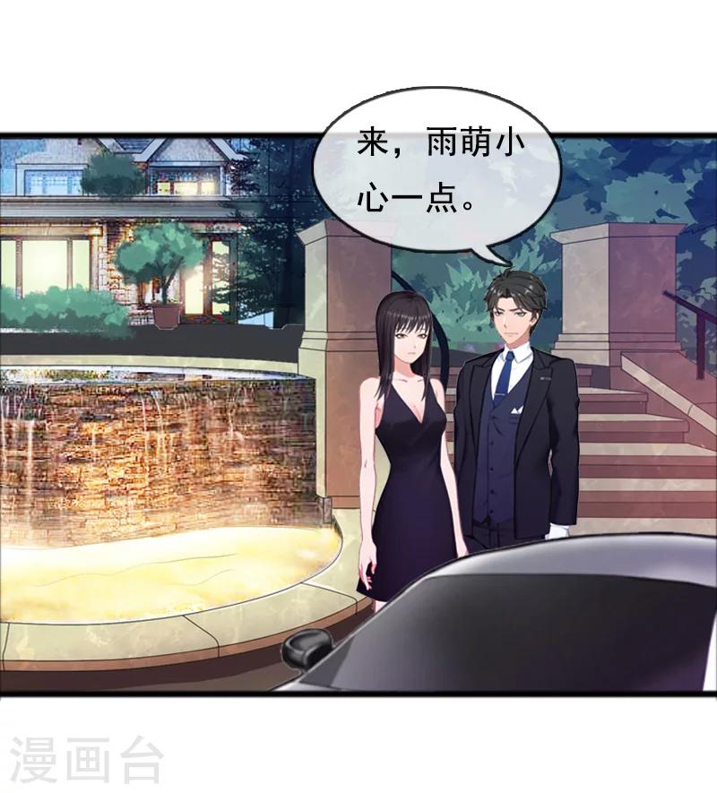 第6话 家族聚会31