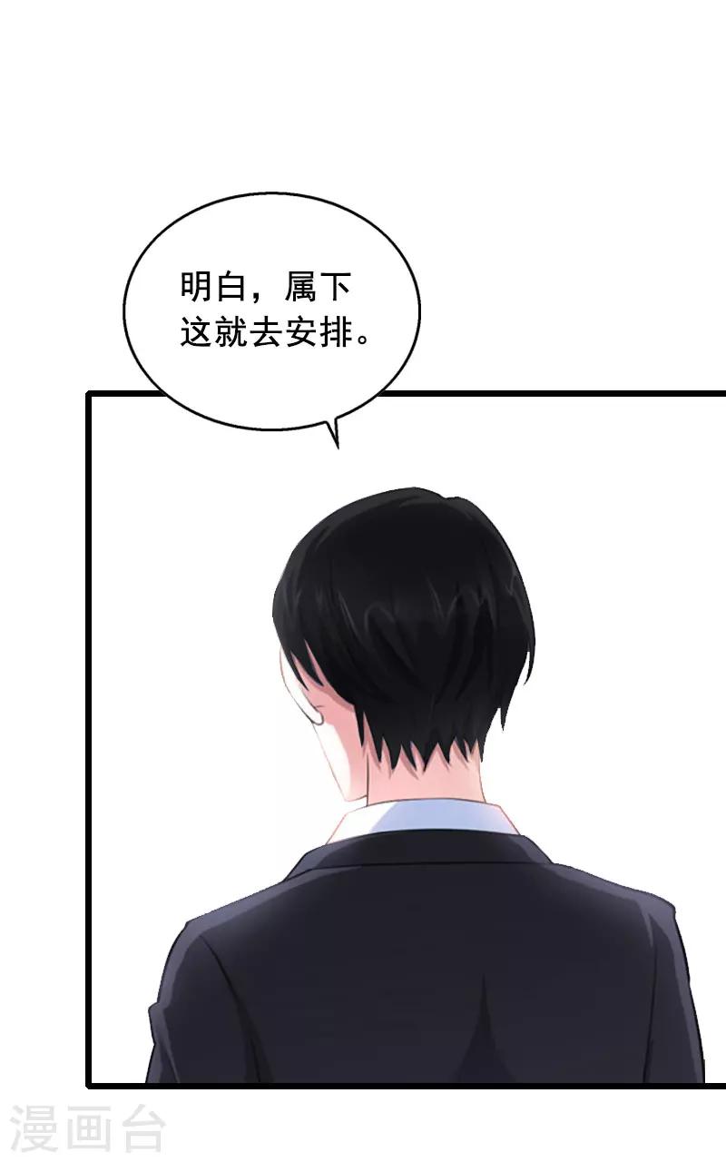 第31话 惩罚6