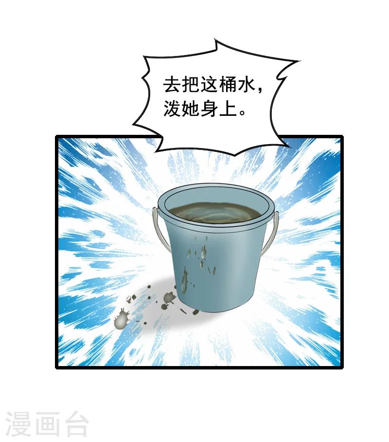 第8话 泼脏水3