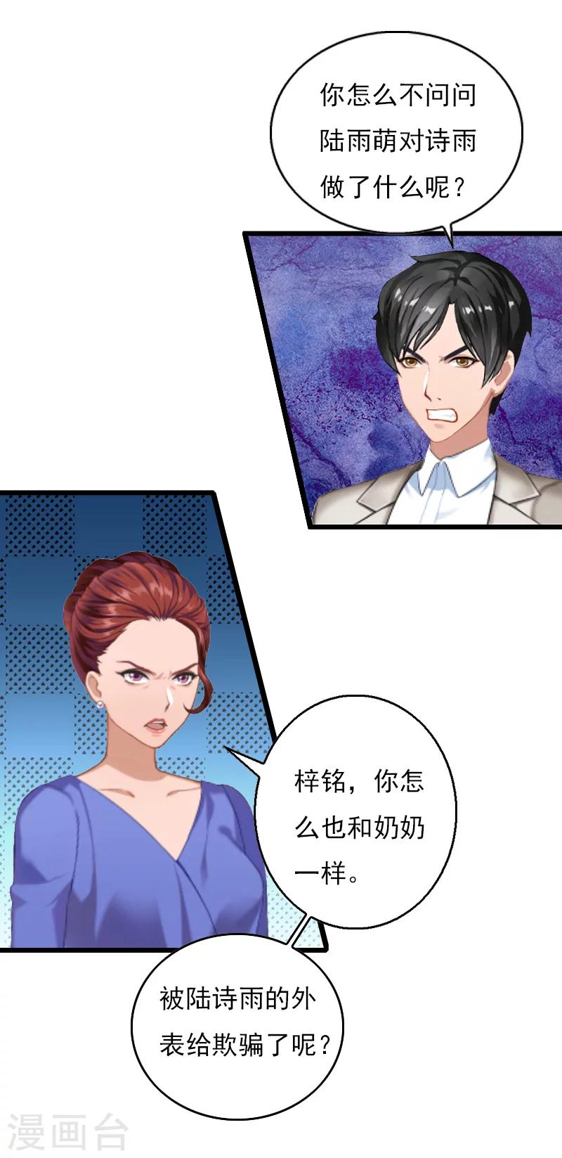 第11话 怀孕4