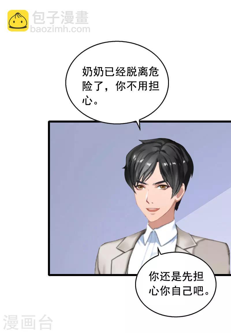第15话 陆诗雨怀孕4