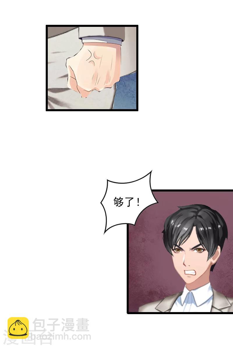 第11话 怀孕6