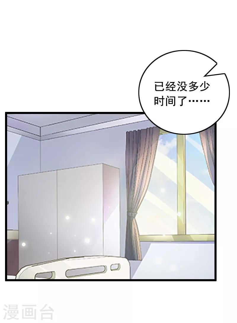 第30话 把光明还给你18