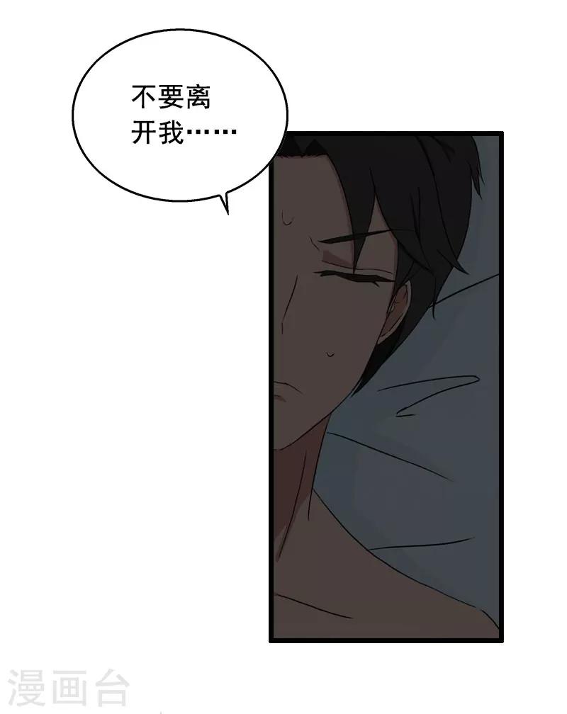第23话 回忆2