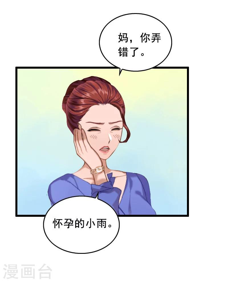 第13话 误会33