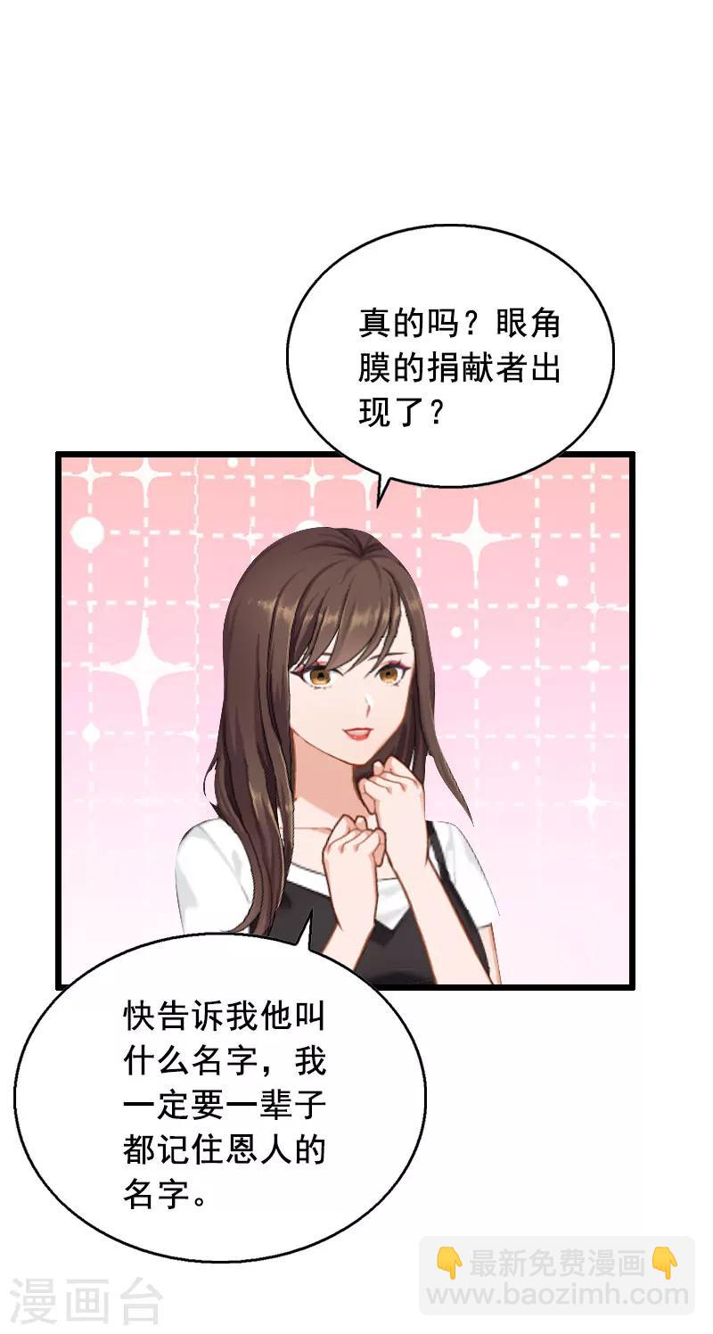 最终话 重见光明29