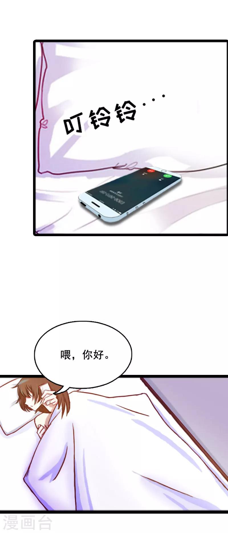 第3话 我们谈一谈21
