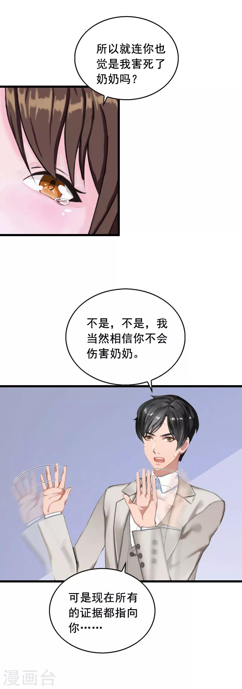 第19话 葬礼3