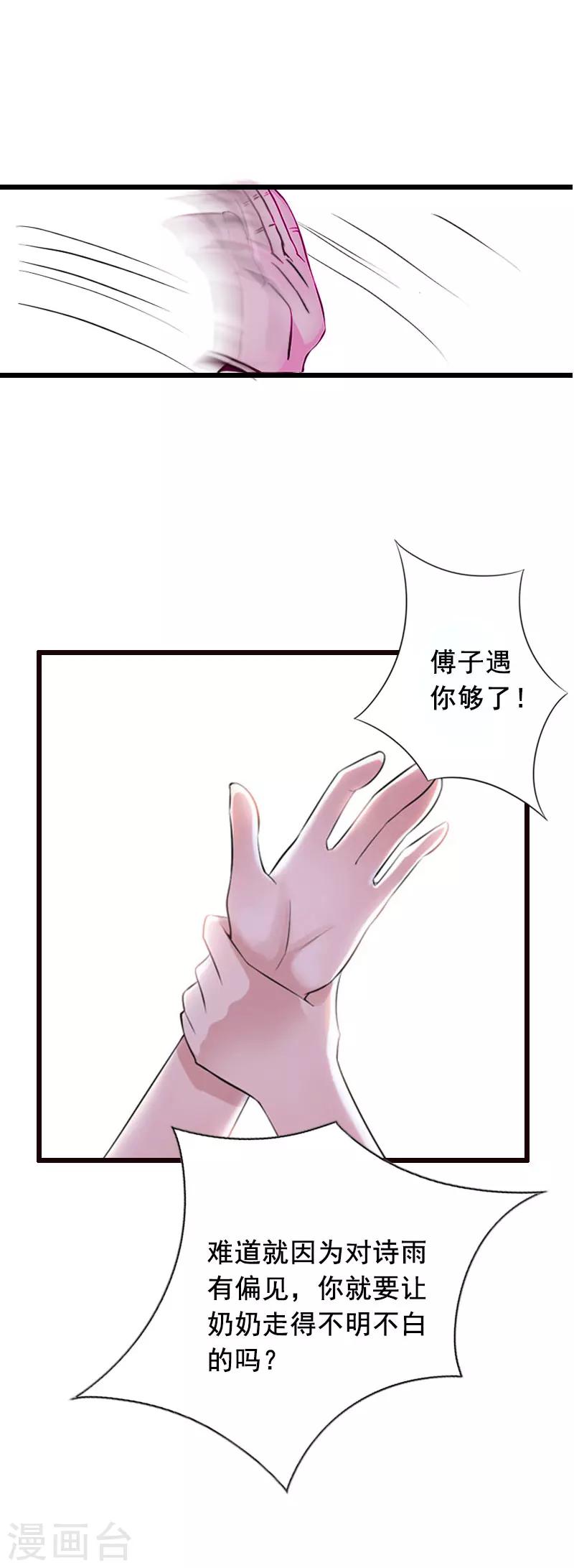 第18话 有口说不清13