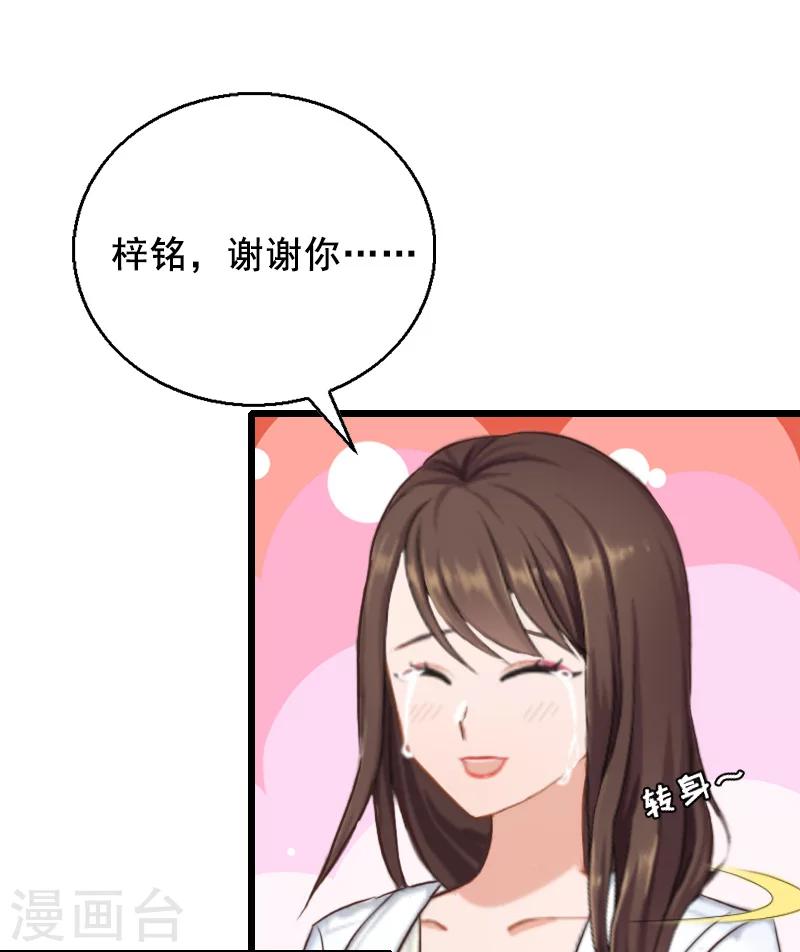 第8话 泼脏水25