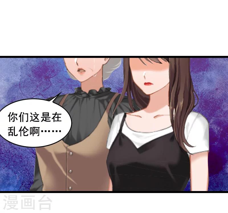 第14话 她不是我的妻子8