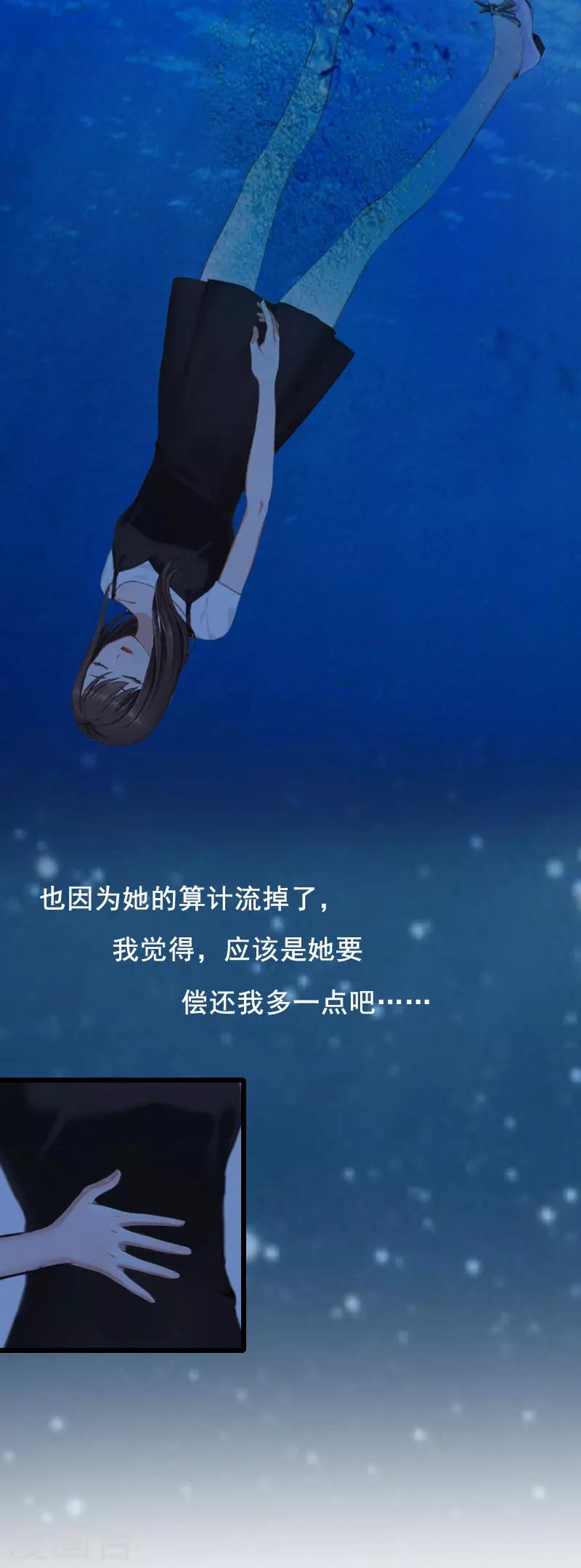 第20话 誓言12
