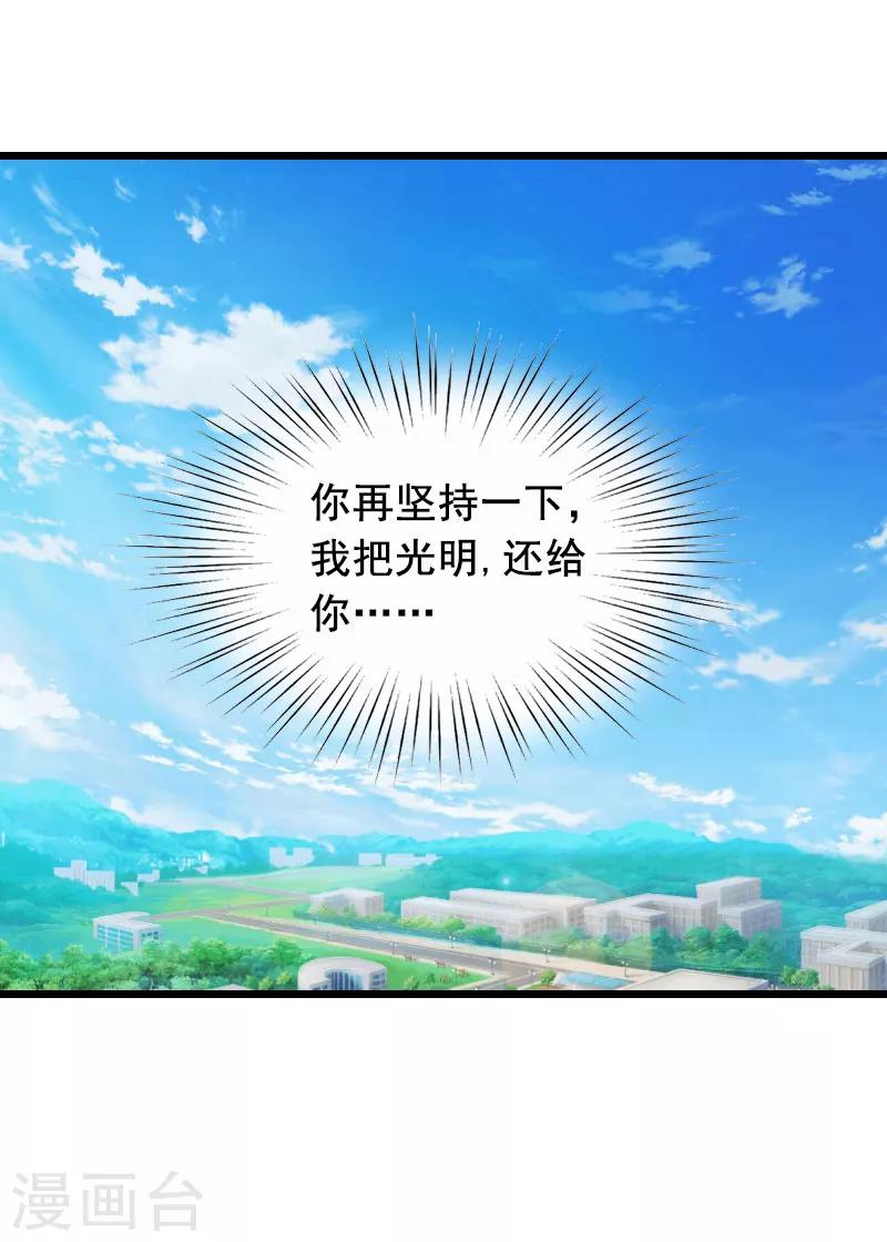 最终话 重见光明25