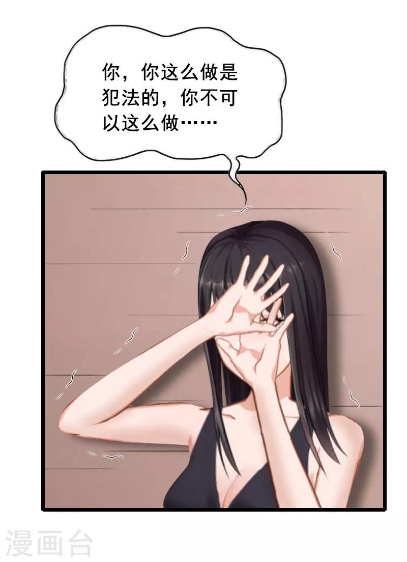 第29话 怎么补偿？23