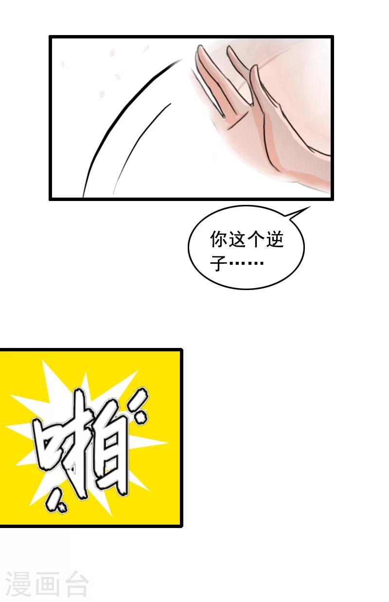 第14话 她不是我的妻子17