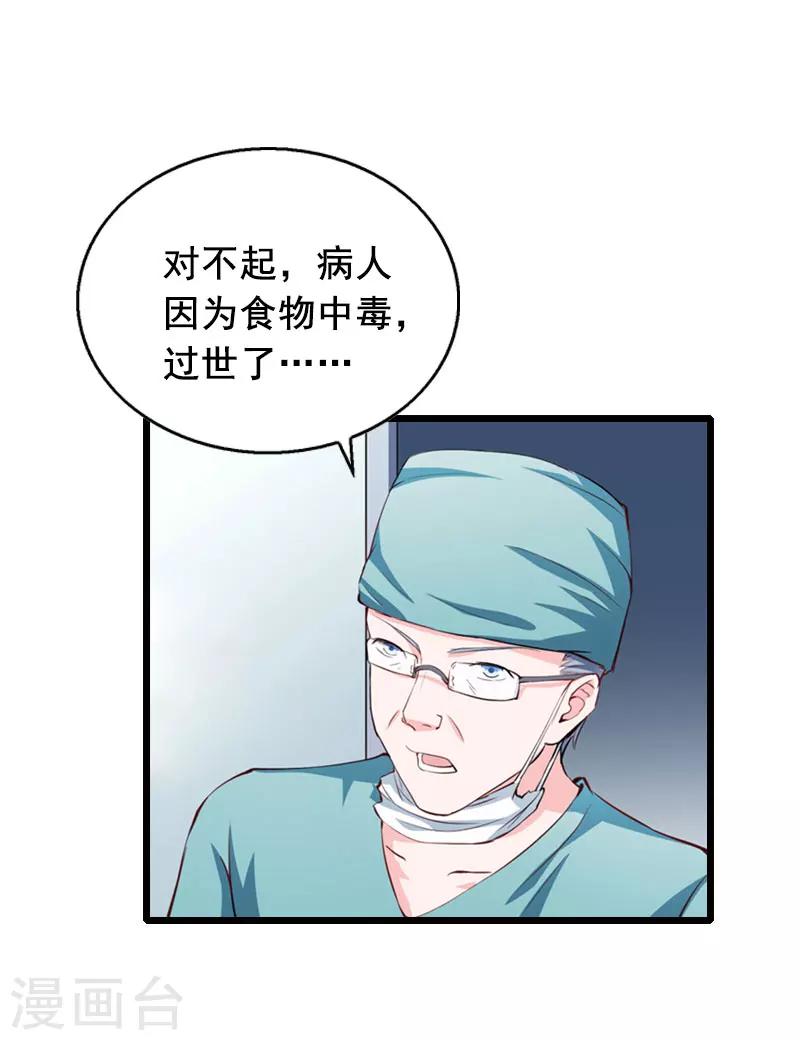 第17话 中计24