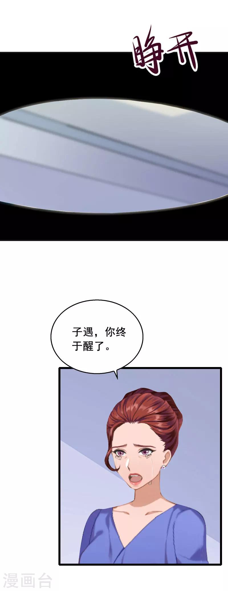 第30话 把光明还给你16