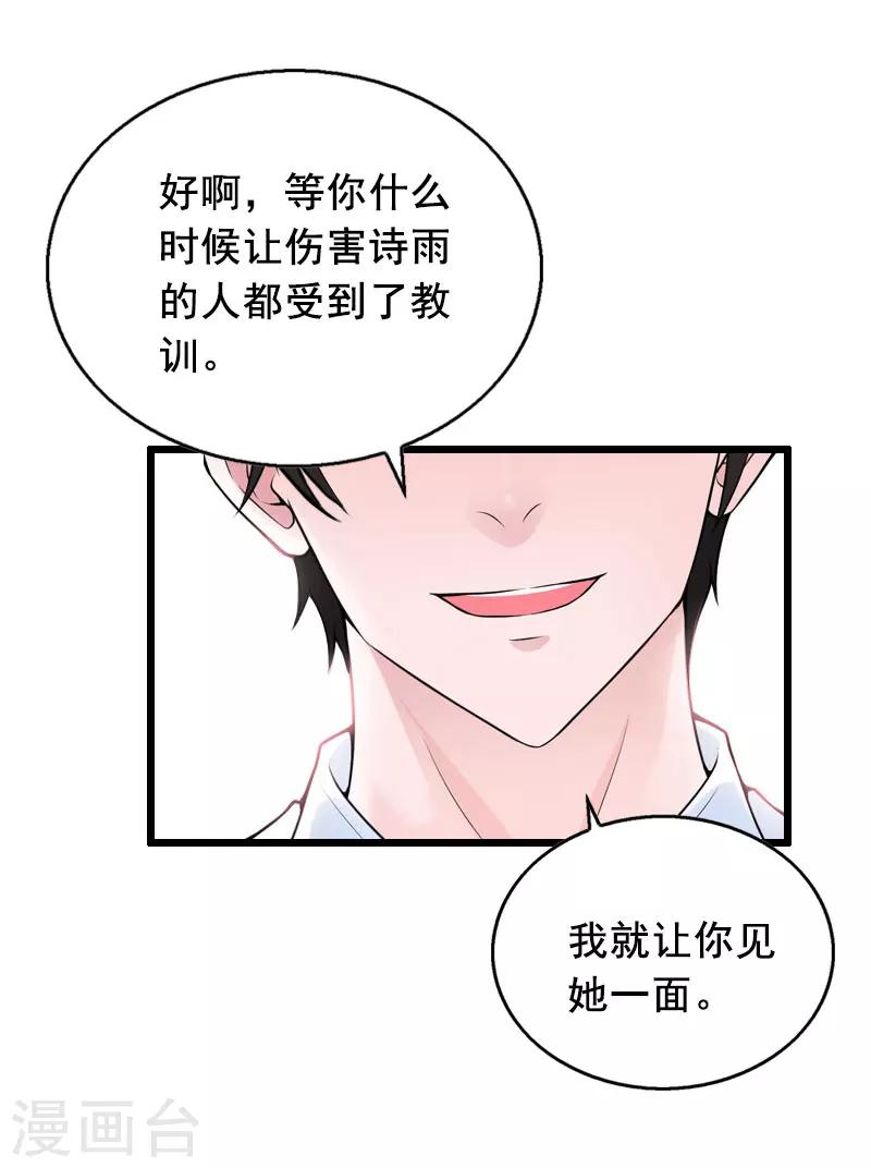 第29话 怎么补偿？11
