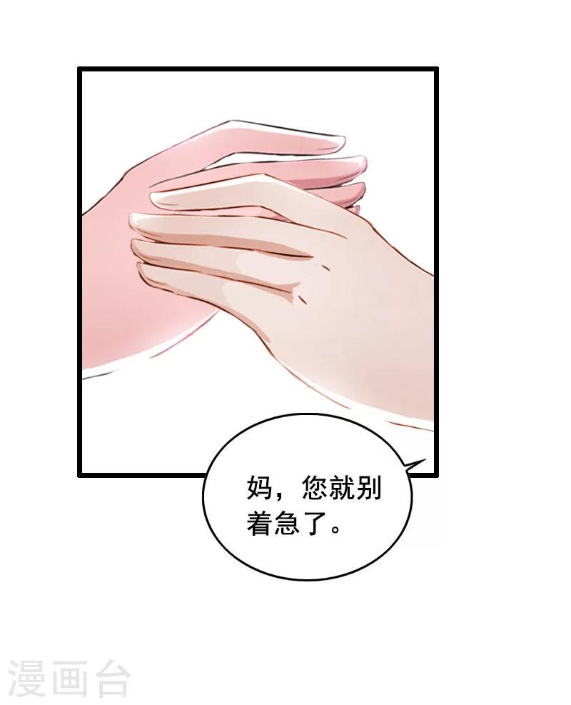 第13话 误会22