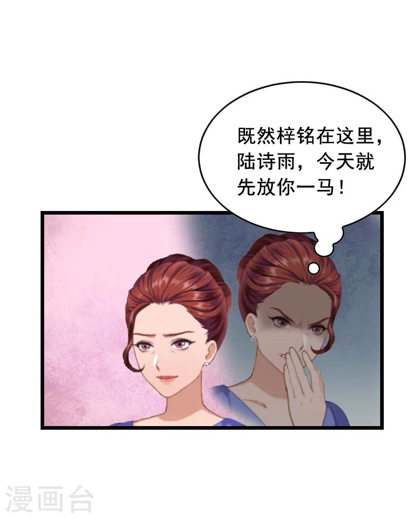 第8话 泼脏水15