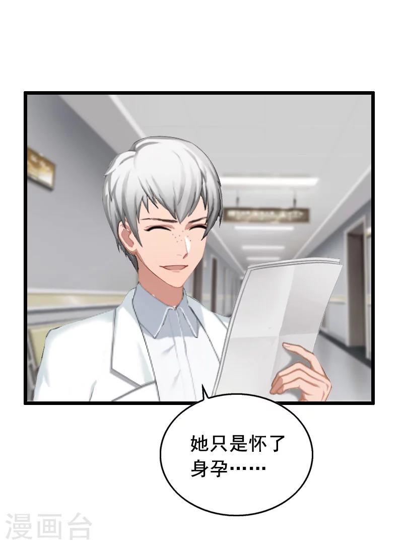 第11话 怀孕26
