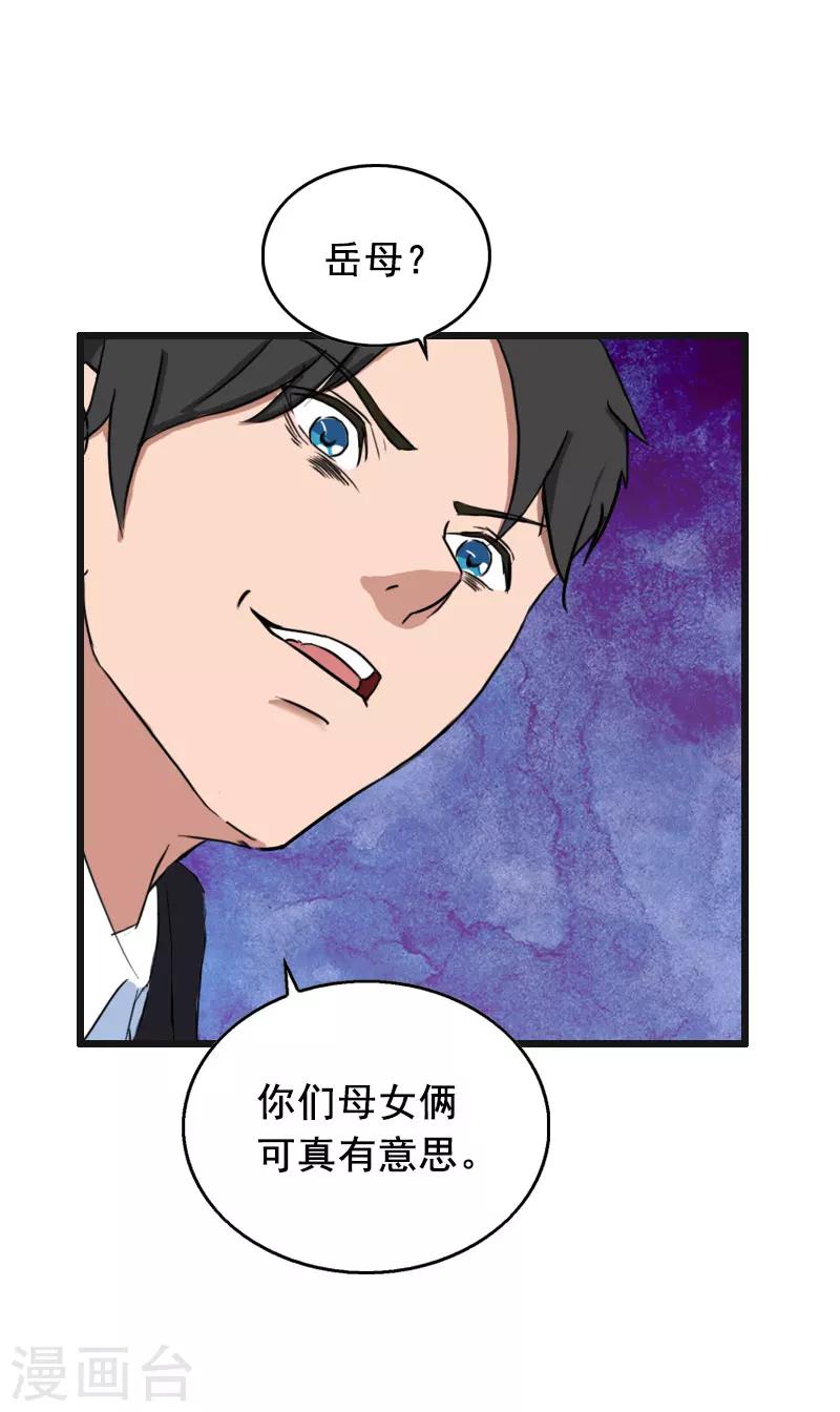 第31话 惩罚18