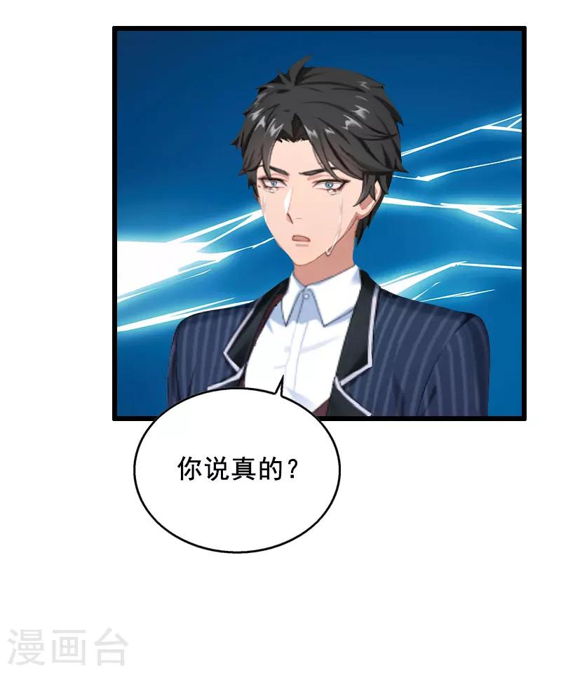 第29话 怎么补偿？12