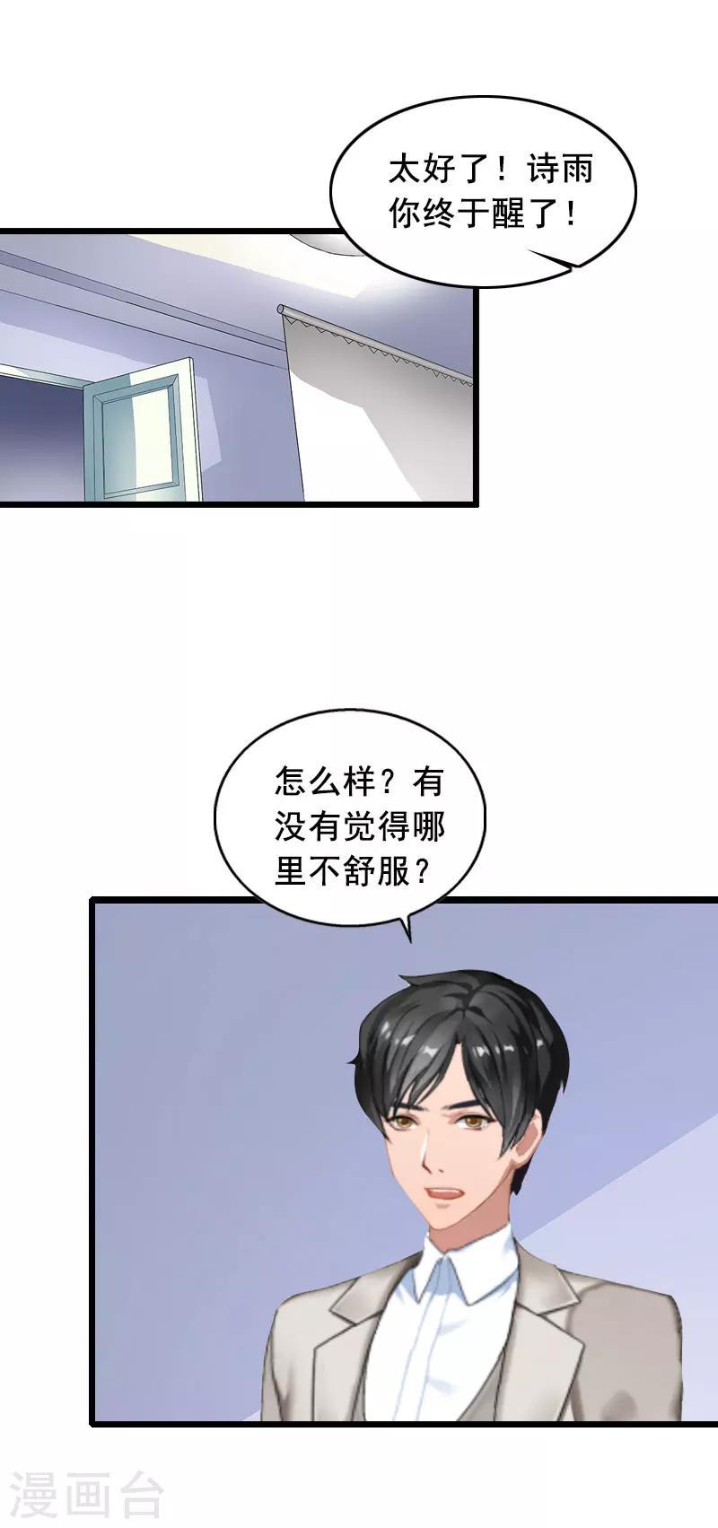 第15话 陆诗雨怀孕2