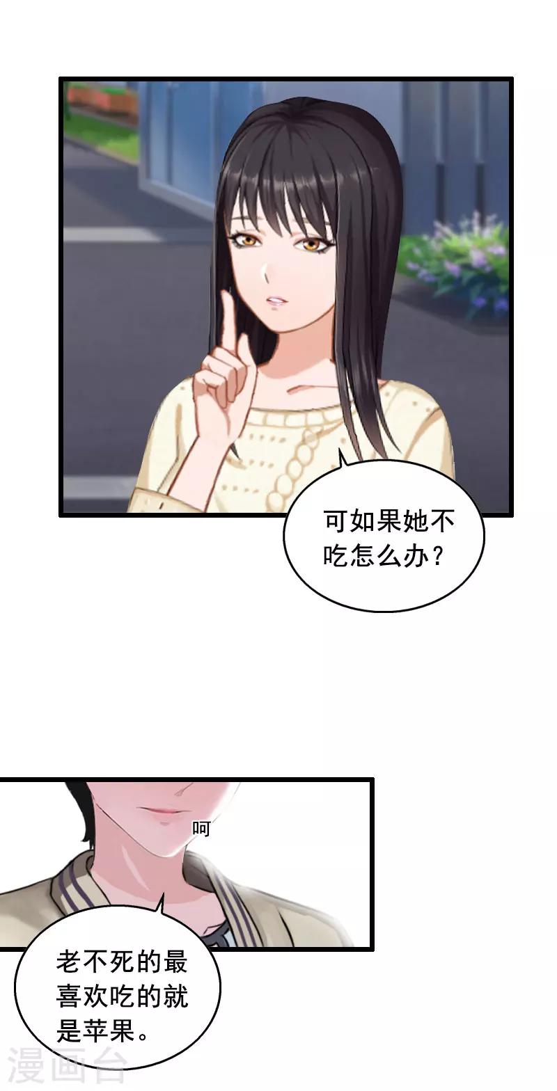 第16话 阴谋22