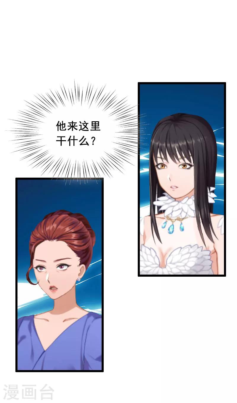 第26话 婚礼5